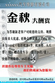 金秋大酬宾