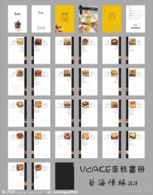 VCAKE蛋糕画册