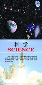科学展板