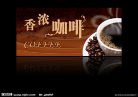 香浓咖啡