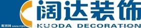 阔达装饰 标志