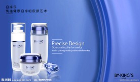 白净氏化妆品广告