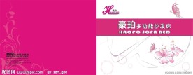 家具画册封面