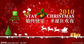 圣诞节舞台背景板