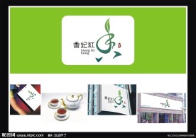 茶叶标志设计