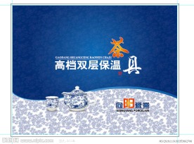 茶具包装花纹设计稿