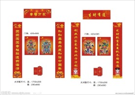 新年对联 （企业对联）