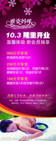 美容开业酬宾易拉宝