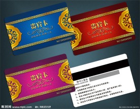 VIP会员卡 酒店会员卡 会员卡 贵宾卡