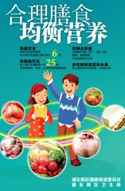 饮食教育