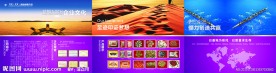 食品公司企业文化