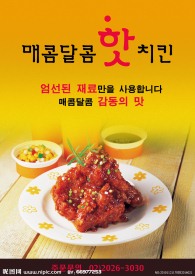 韩国美食