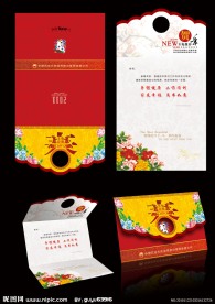 新年三折贺卡