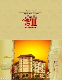 医院新年贺卡