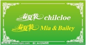 春节2011矢量艺术字