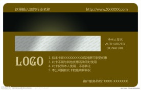 VIP卡背面