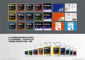 桶包装及宣传册设计(下载前请认真阅读图片描述)