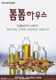 化学保健品