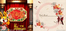 新年元旦 春节 贺卡