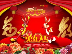 兔年春节元素分层