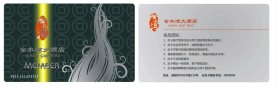 金水湾酒店会员卡