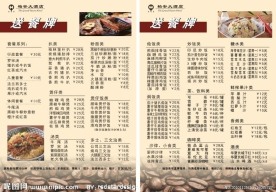 咖啡厅餐牌