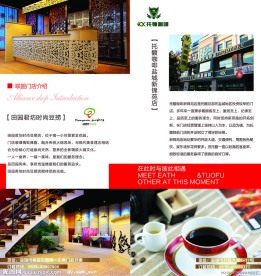 豆捞火锅桌楼梯咖啡会员卡