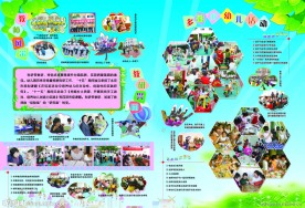 幼儿园画册内页