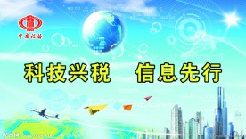 科技舞台背景模板