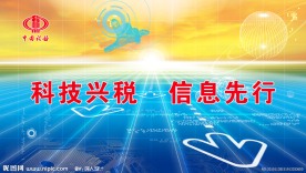 科技舞台背景模板