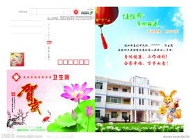 2011年医院贺卡
