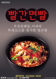 韩国料理海报