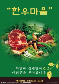 韩国料理