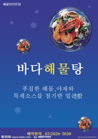 韩国料理美食