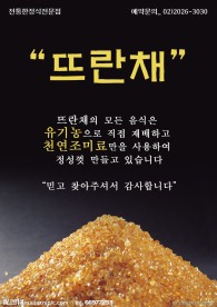 韩国料理