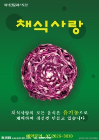韩国料理蔬菜