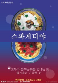 韩国料理美食