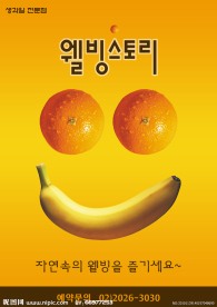 韩国料理水果