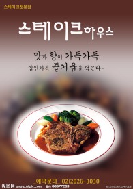 韩国料理牛排