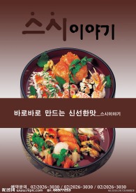 韩国料理海鲜
