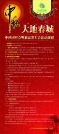 房地产易拉宝