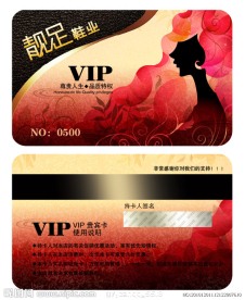 靓足鞋业VIP贵宾会员卡