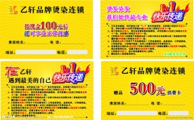 快乐传递 变形字 线条