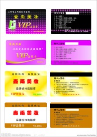 PVC 会员卡