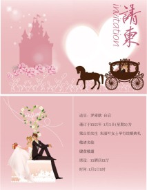 浪漫的西式婚礼请柬