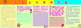 幼儿园宣传海报