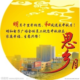 中秋节月饼盒标签