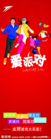 服装 X展架