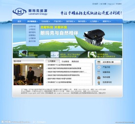 科技企业网站模板