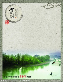 旅游局贺卡内页